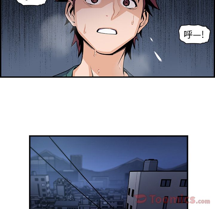 第53话 - 第43.jpg页