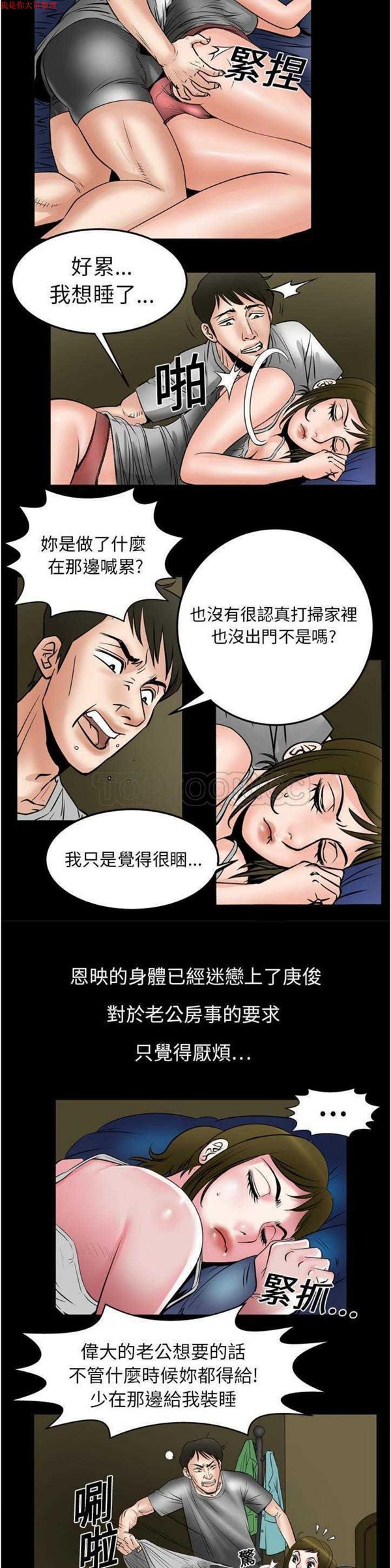 第6话 - 第7.jpg页