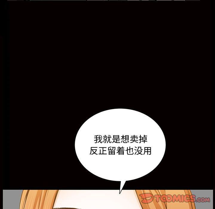 第5话 - 第57.jpg页