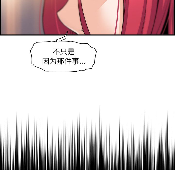 第47章 - 第44.jpg页