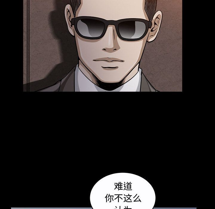 第14话 - 第85.jpg页