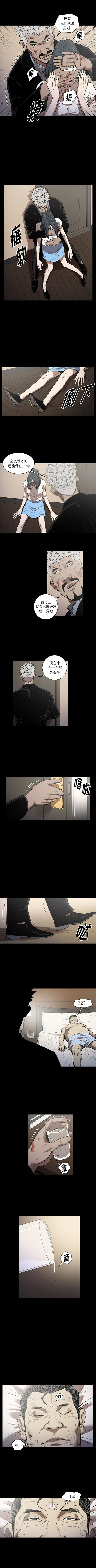 七公主 第24话 第2页