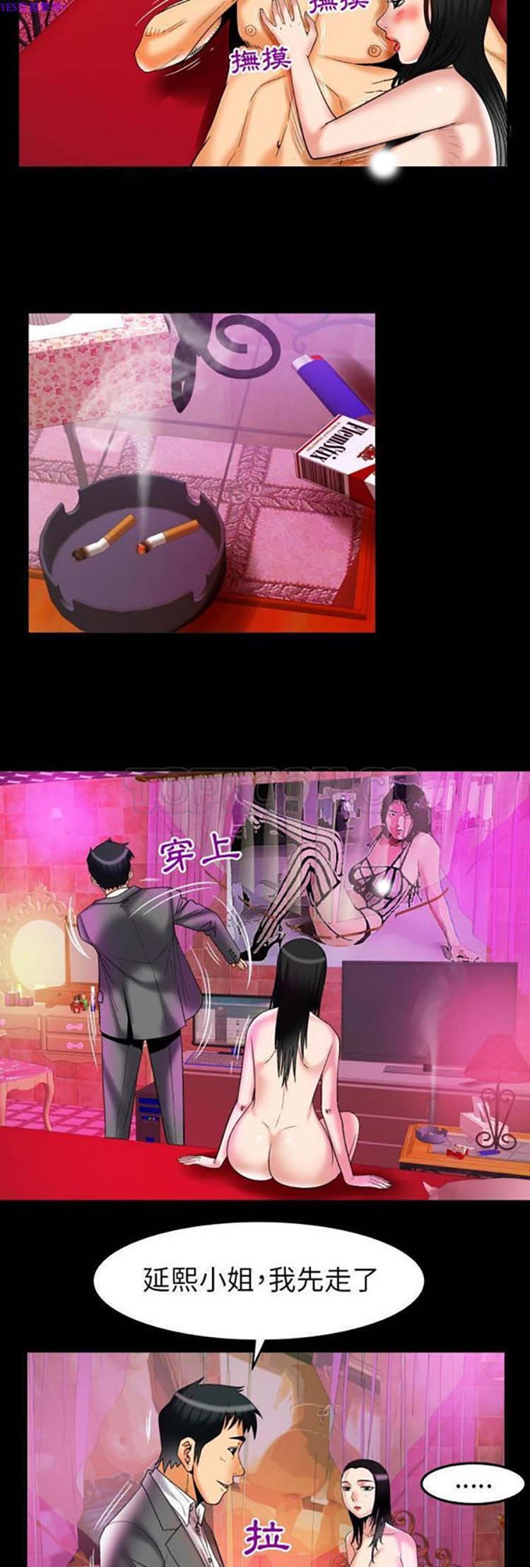 第73话 - 第7.jpg页