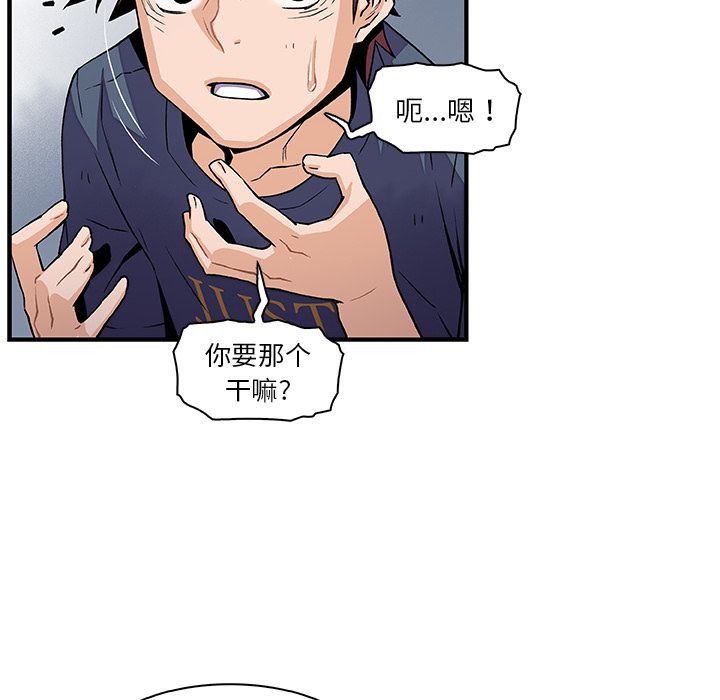 第48话 - 第85.jpg页