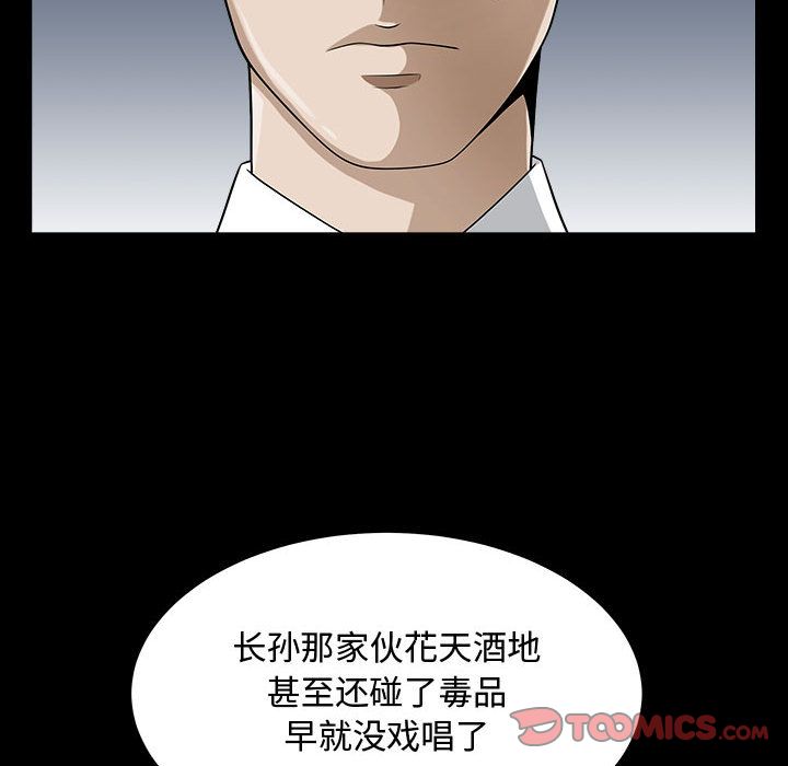 第11话 - 第42.jpg页
