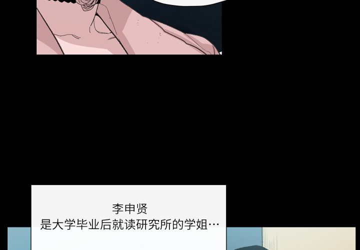 大声说爱我 第5话 第3页