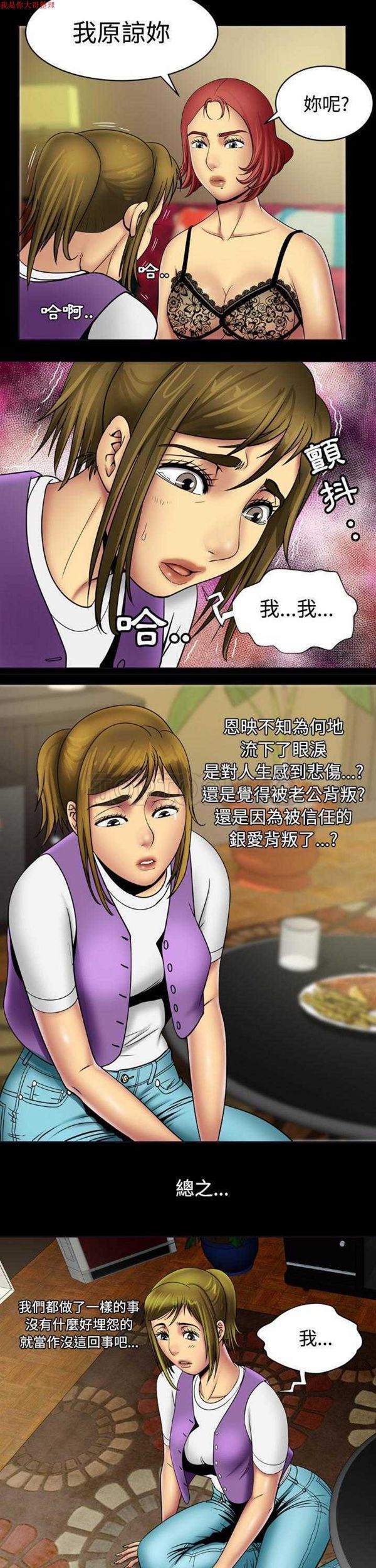 第19话 - 第7.jpg页