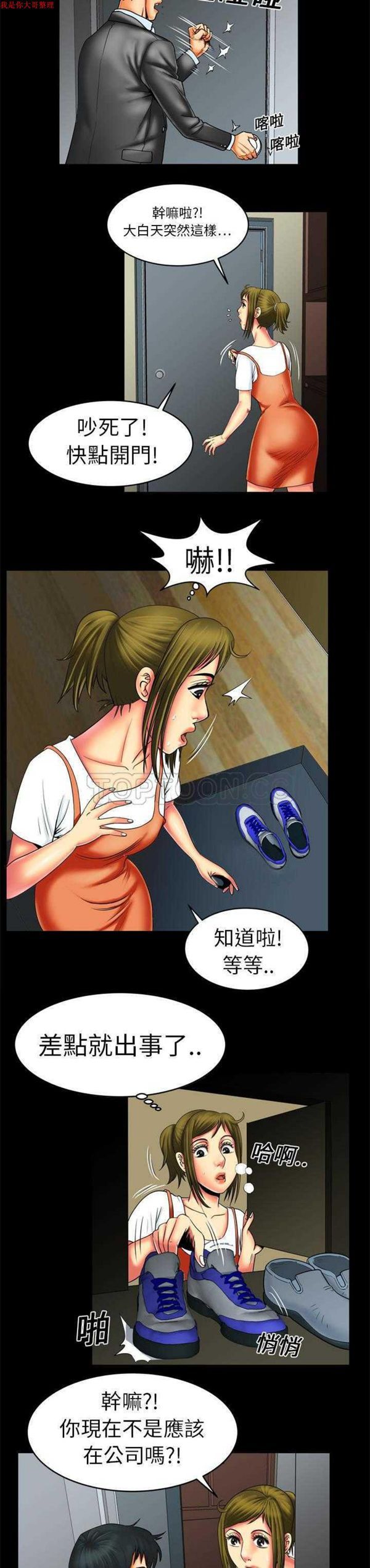 第9话 - 第7.jpg页