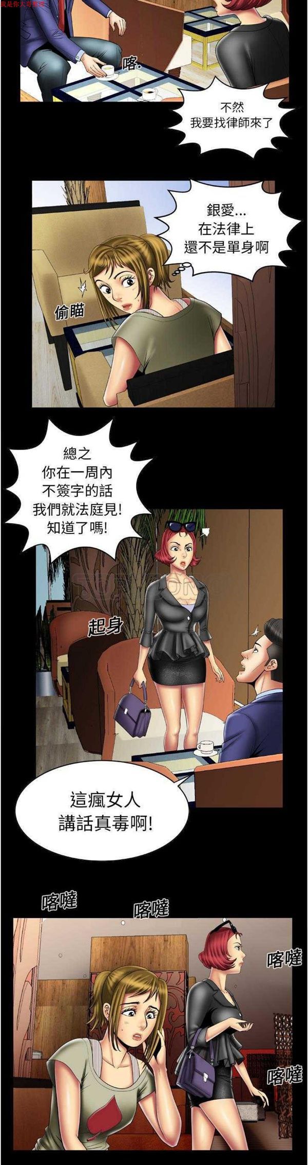 第13话 - 第7.jpg页