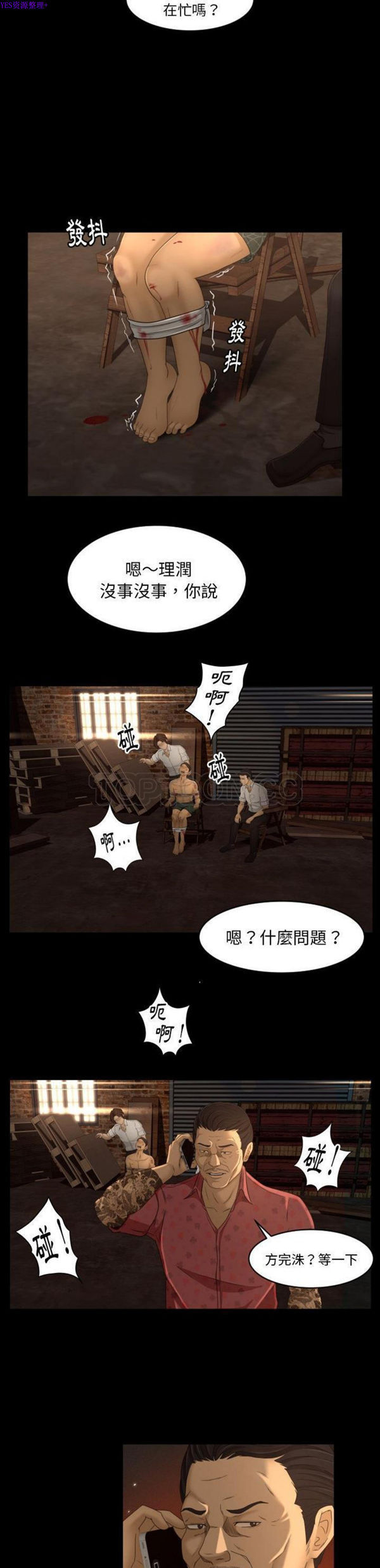 第18话 - 第7.jpg页