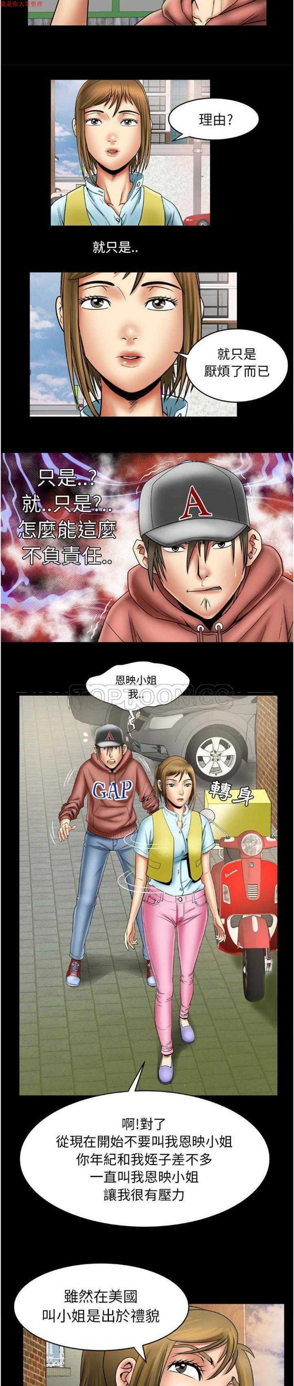 第21话 - 第7.jpg页