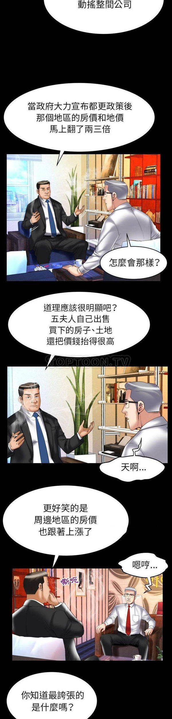 第82话 - 第7.jpg页