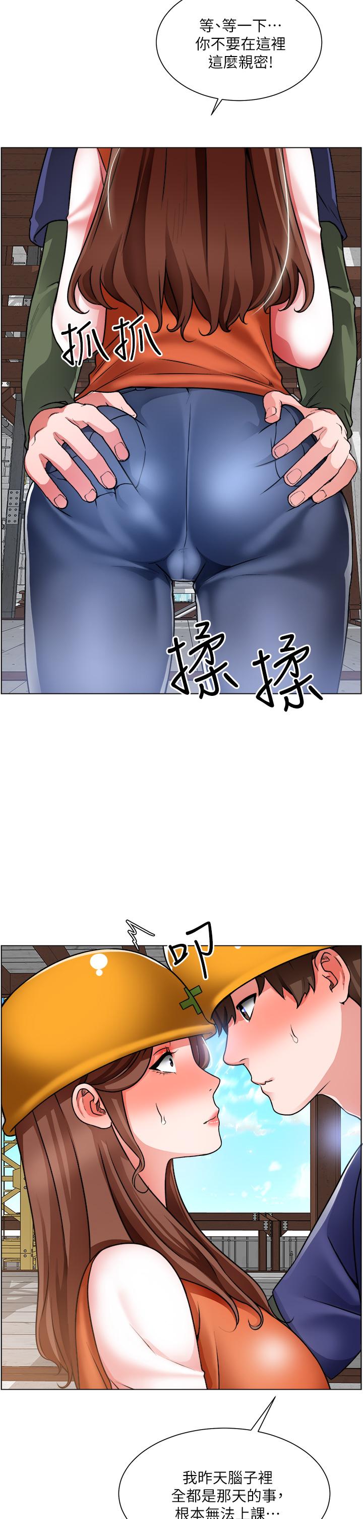 第18话-看着主任的胸部自慰 - 第2.jpg页
