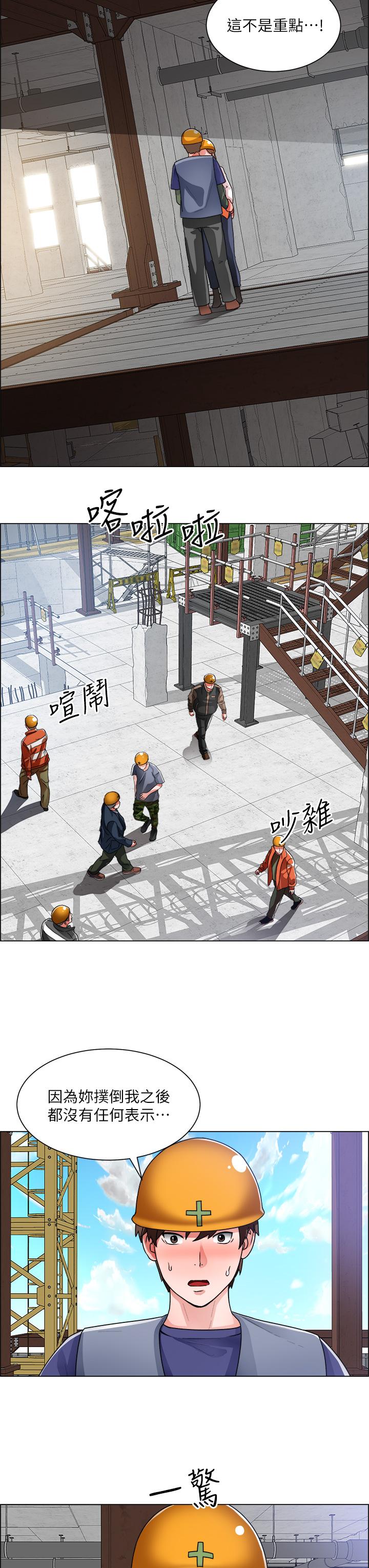 第18话-看着主任的胸部自慰 - 第7.jpg页