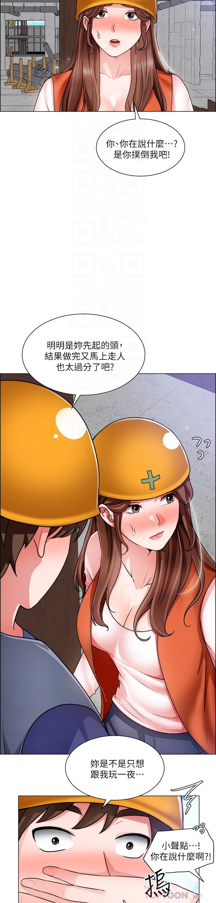 第18话-看着主任的胸部自慰 - 第8.jpg页