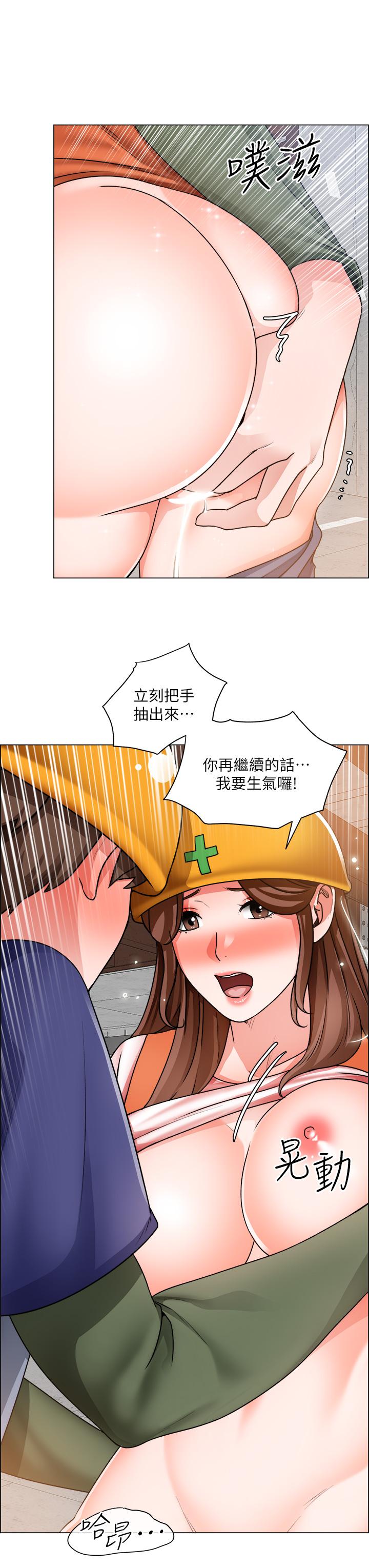 第18话-看着主任的胸部自慰 - 第19.jpg页