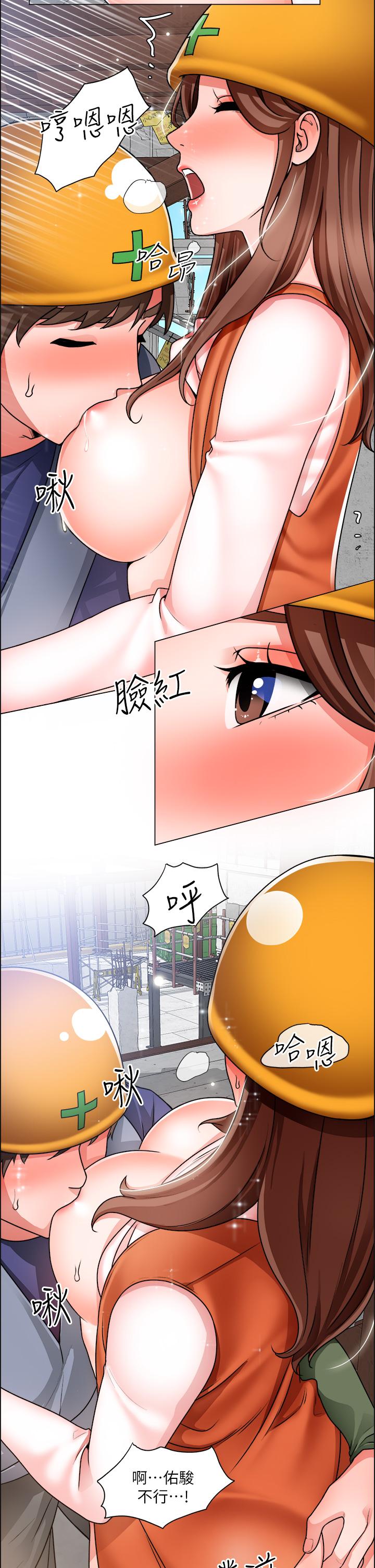 第18话-看着主任的胸部自慰 - 第21.jpg页