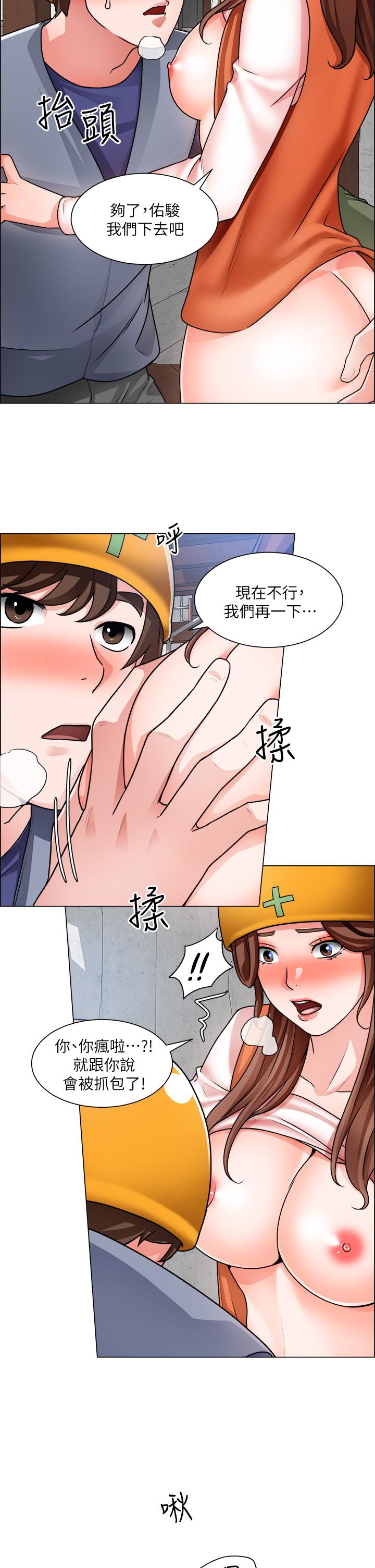 第18话-看着主任的胸部自慰 - 第26.jpg页