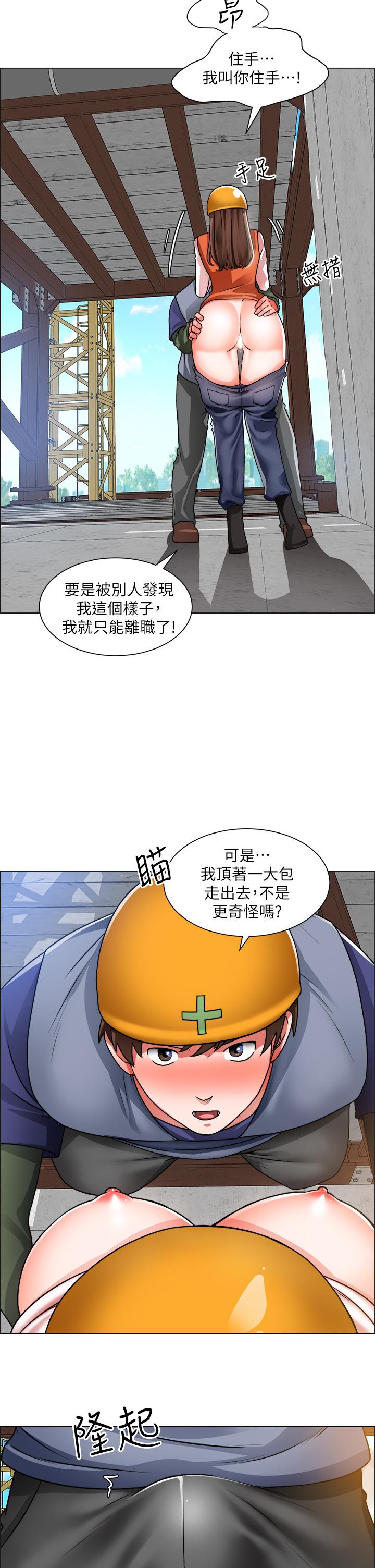 第18话-看着主任的胸部自慰 - 第27.jpg页
