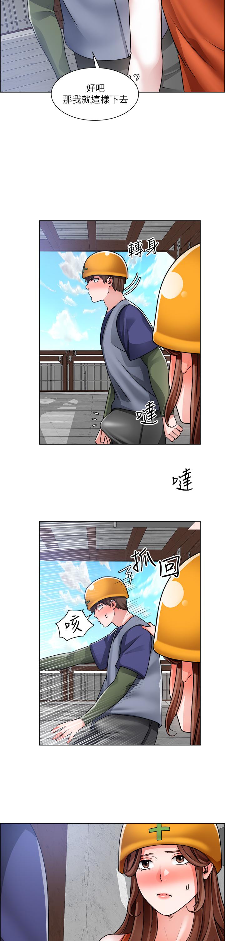 第18话-看着主任的胸部自慰 - 第30.jpg页