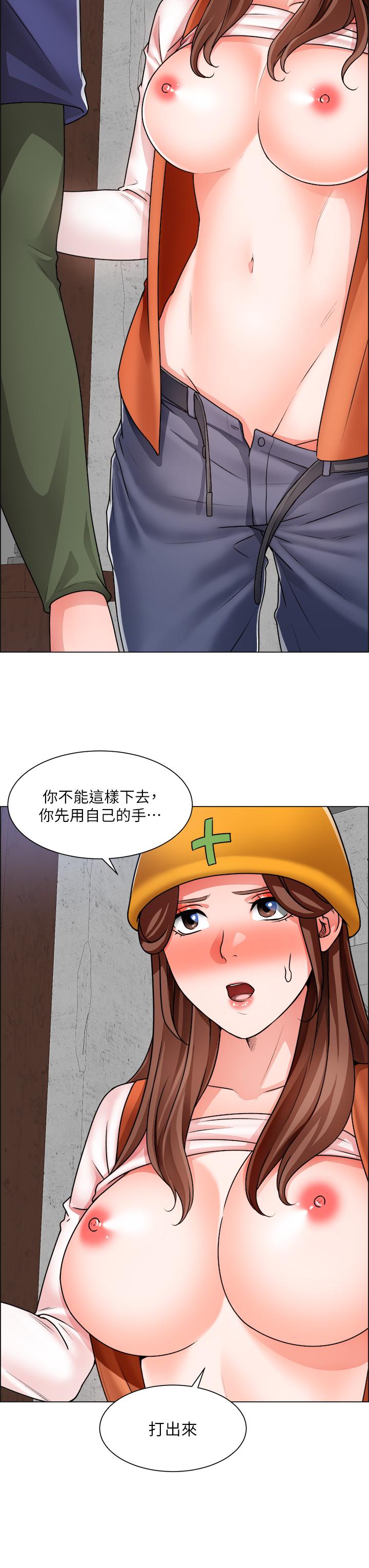 第18话-看着主任的胸部自慰 - 第31.jpg页
