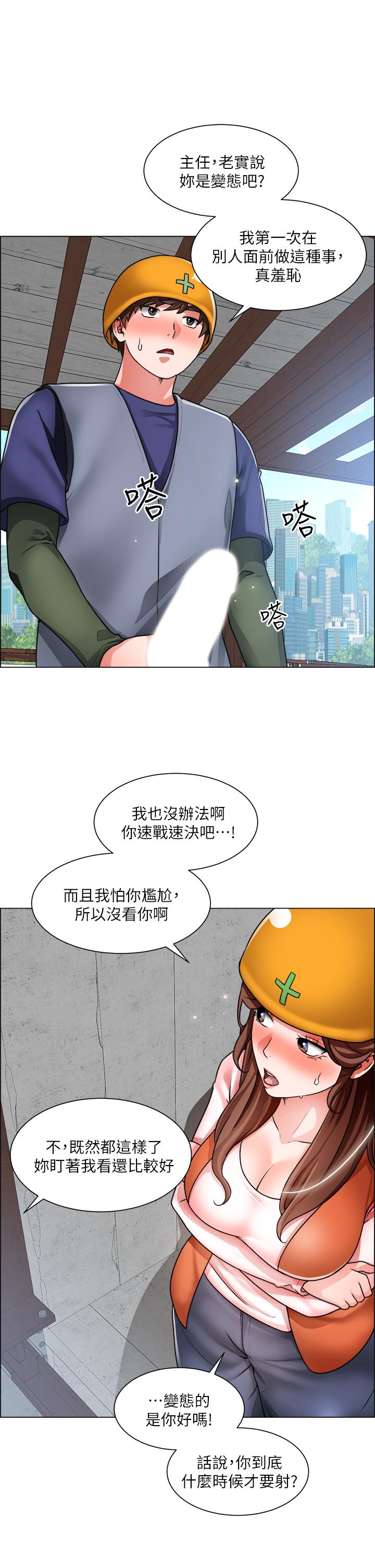 第18话-看着主任的胸部自慰 - 第35.jpg页