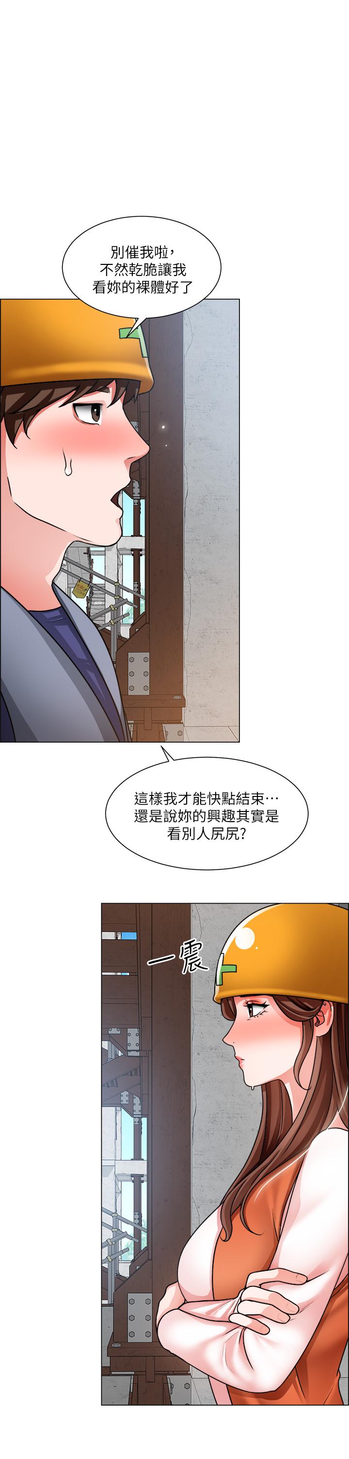 第18话-看着主任的胸部自慰 - 第36.jpg页