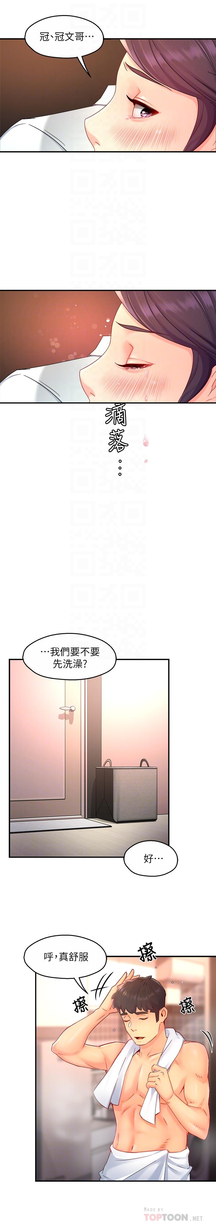 第48话-变得积极大胆的思涵 - 第16.jpg页