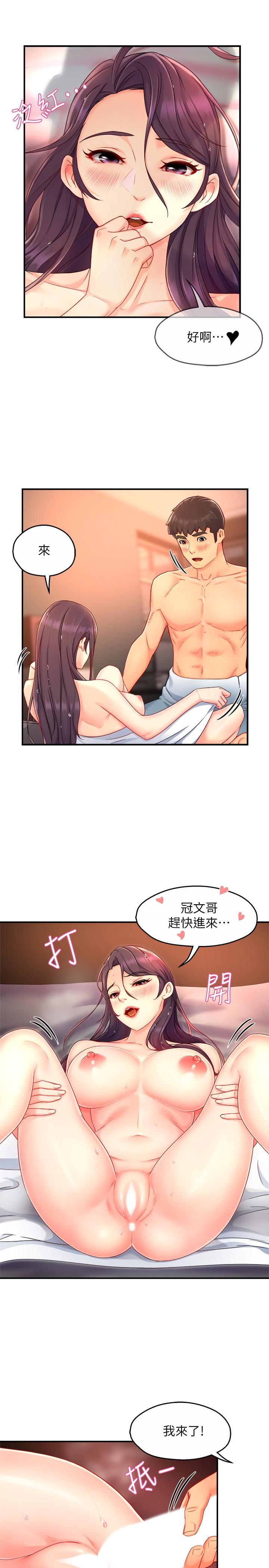 第48话-变得积极大胆的思涵 - 第19.jpg页