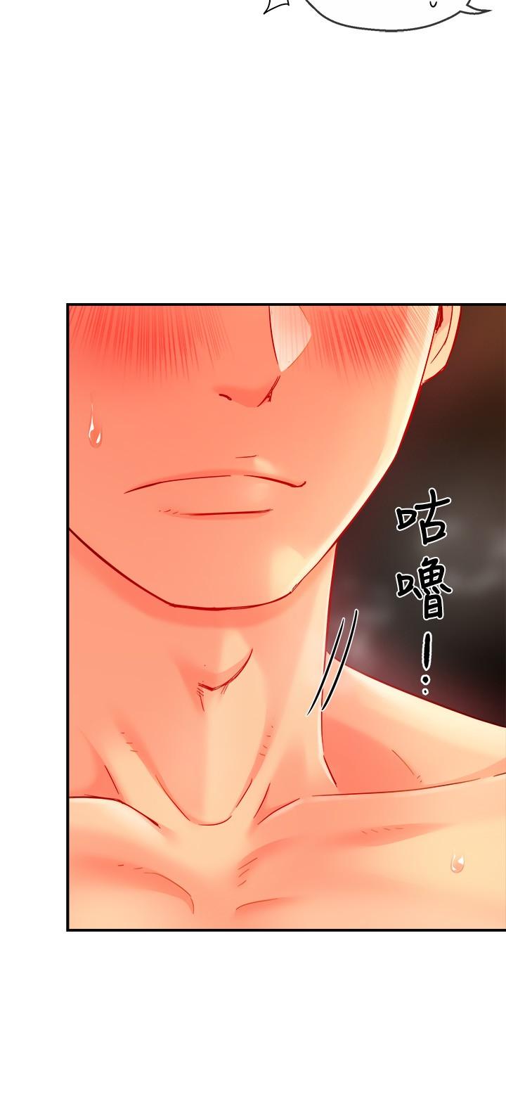 第48话-变得积极大胆的思涵 - 第29.jpg页