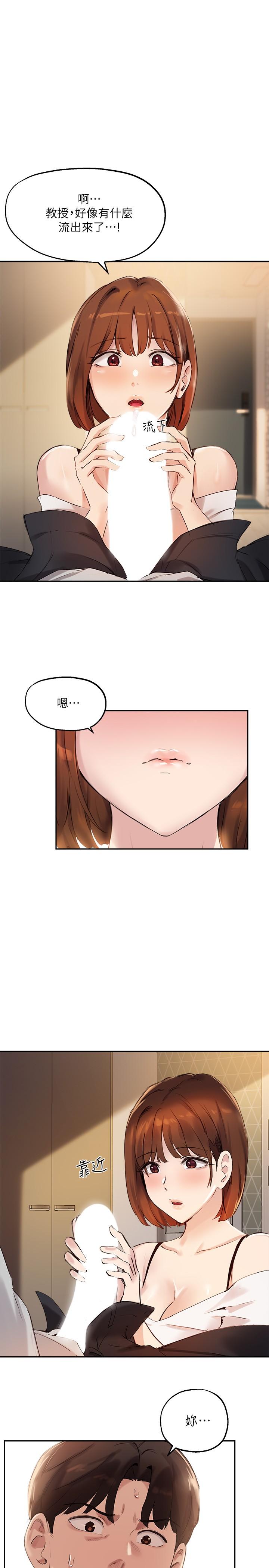 第17话-我再也忍不住了 - 第1.jpg页