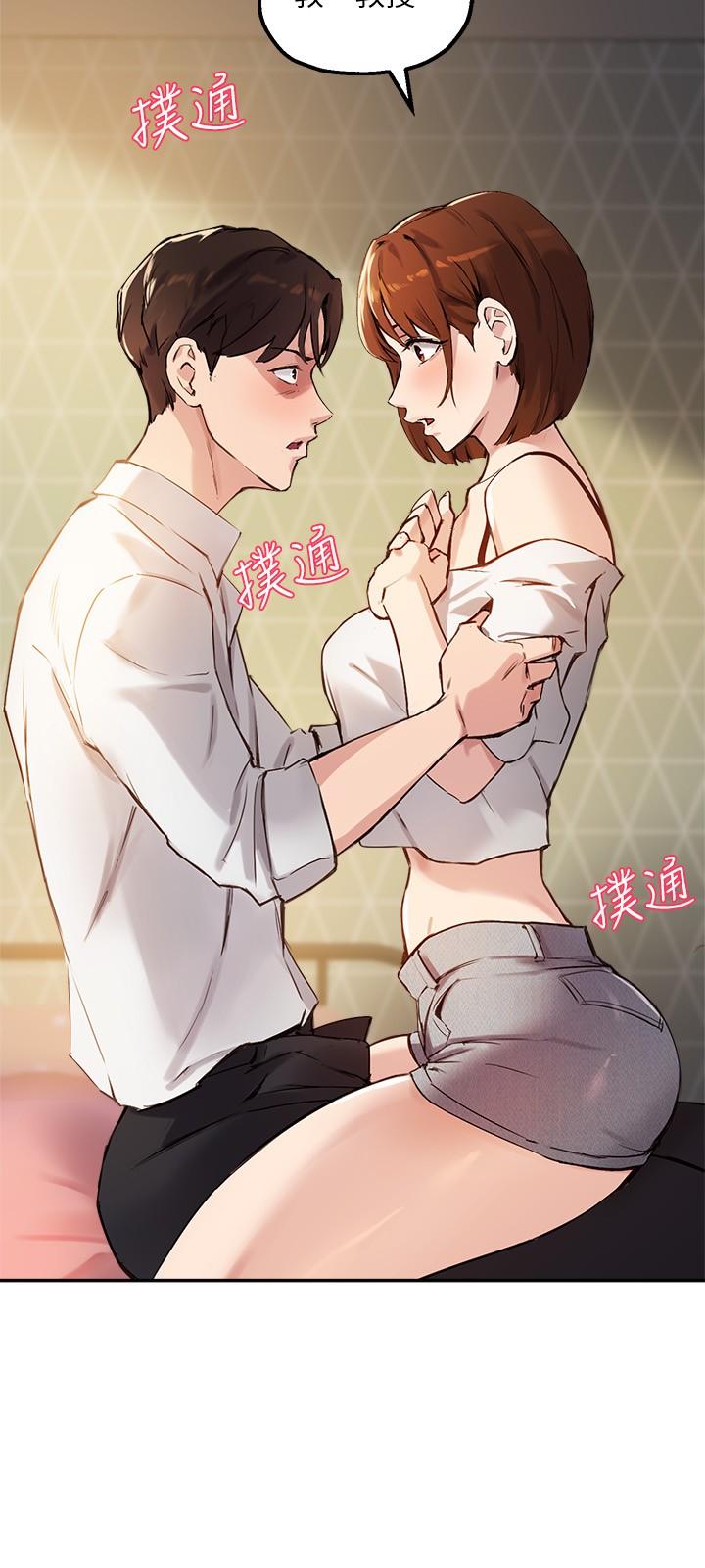 第17话-我再也忍不住了 - 第9.jpg页