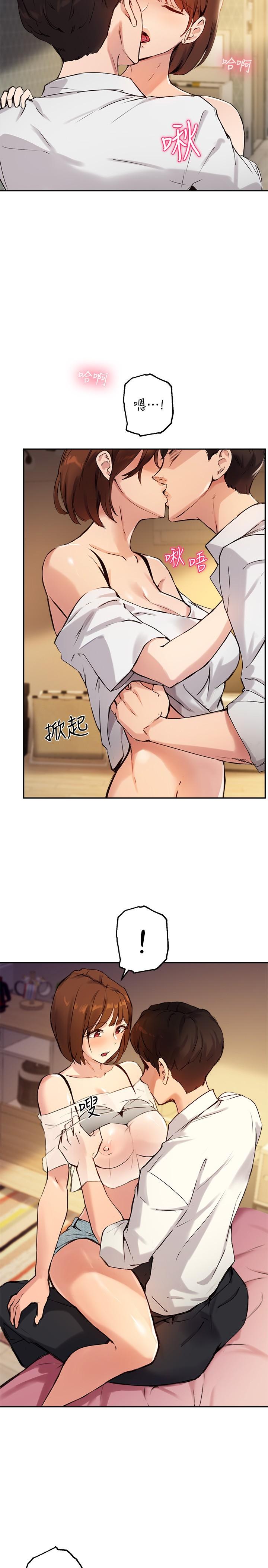 第17话-我再也忍不住了 - 第11.jpg页