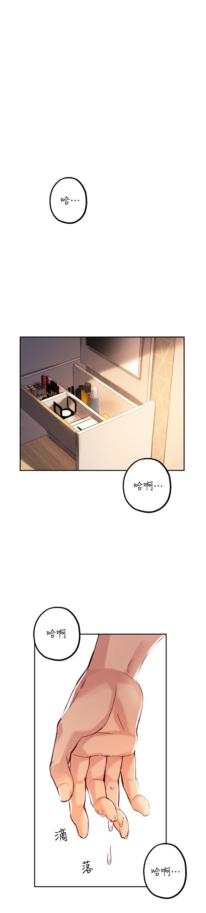 第17话-我再也忍不住了 - 第27.jpg页
