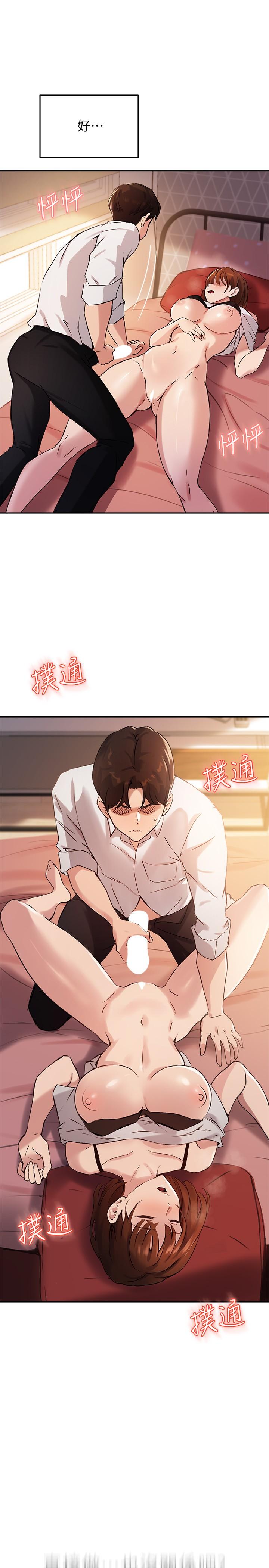 第17话-我再也忍不住了 - 第31.jpg页