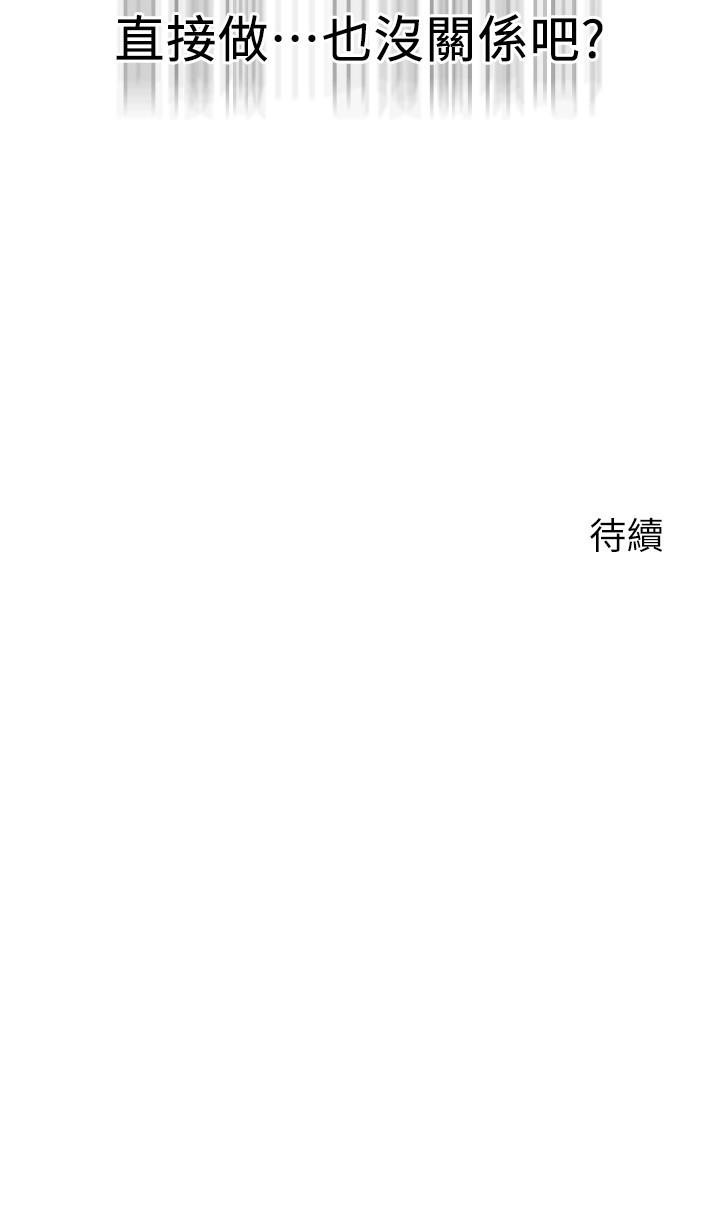 第17话-我再也忍不住了 - 第32.jpg页