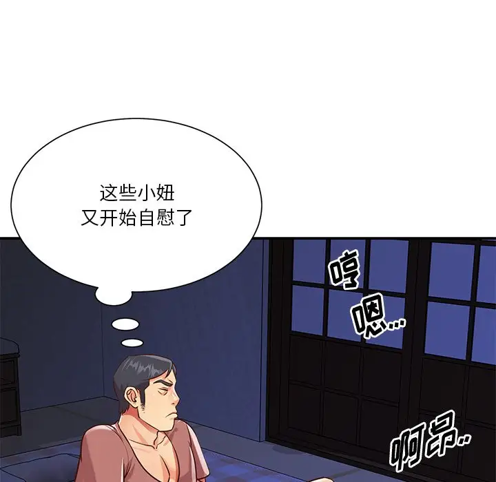 第41话 - 第88.jpg页