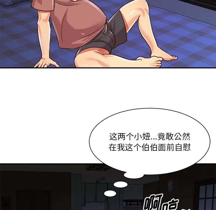第41话 - 第89.jpg页