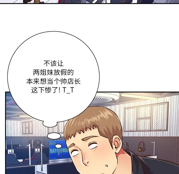 第40话 - 第85.jpg页