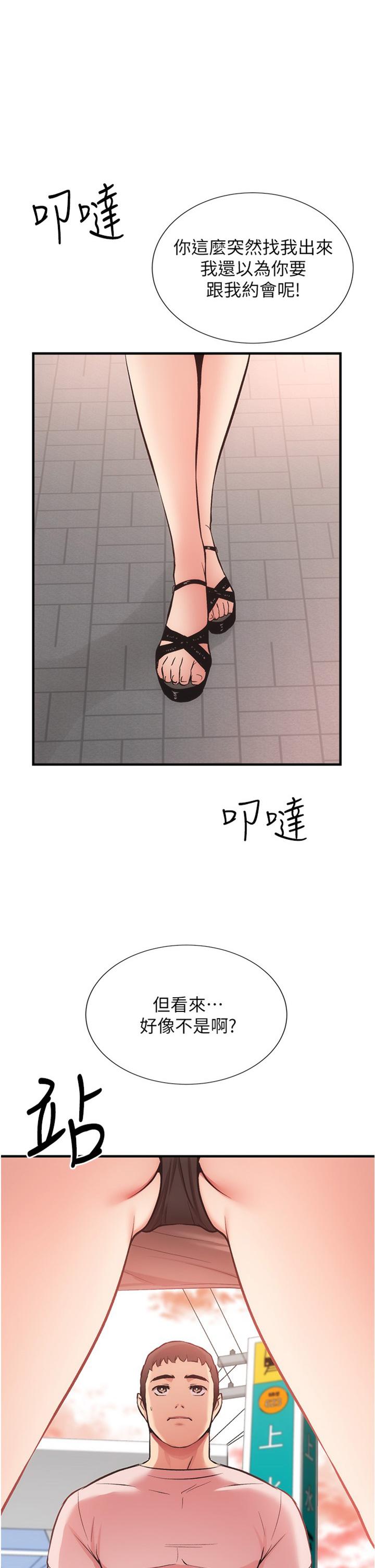 第47话-在户外做很刺激啊 - 第1.jpg页