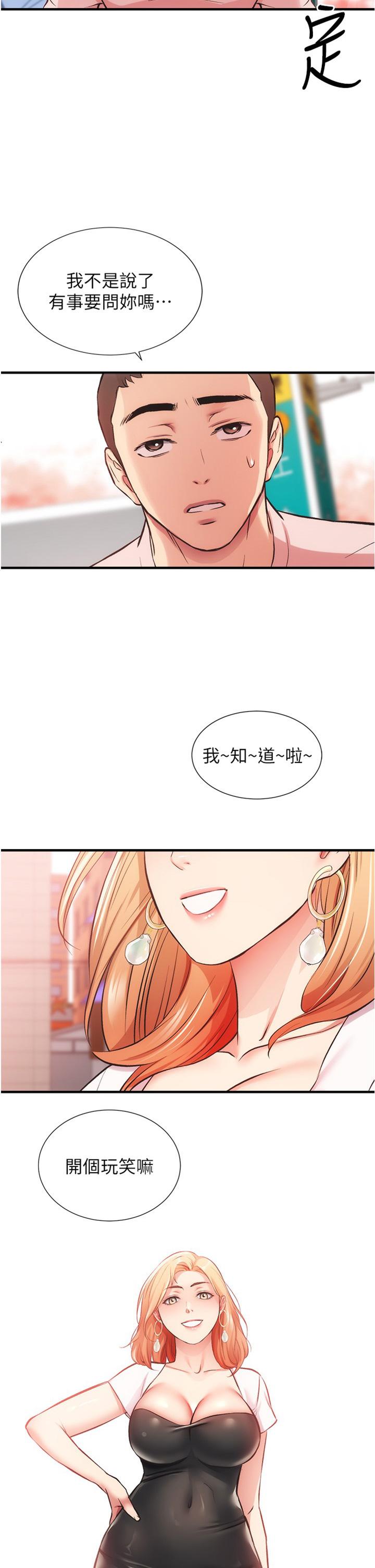 第47话-在户外做很刺激啊 - 第2.jpg页