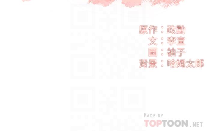 第47话-在户外做很刺激啊 - 第4.jpg页