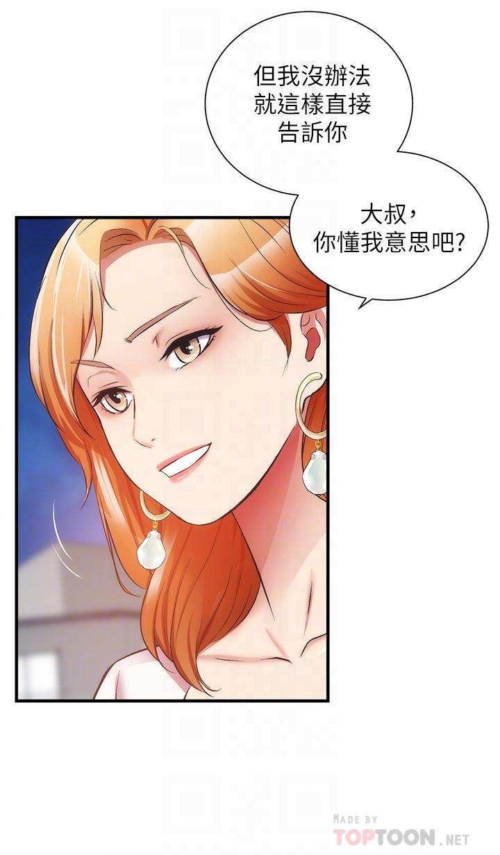 第47话-在户外做很刺激啊 - 第8.jpg页
