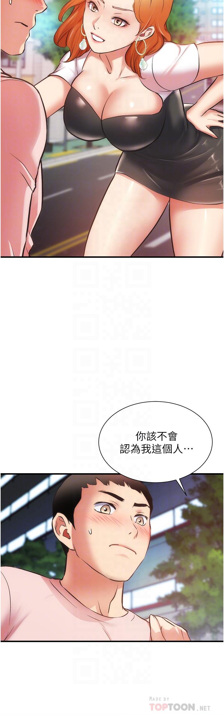 第47话-在户外做很刺激啊 - 第10.jpg页