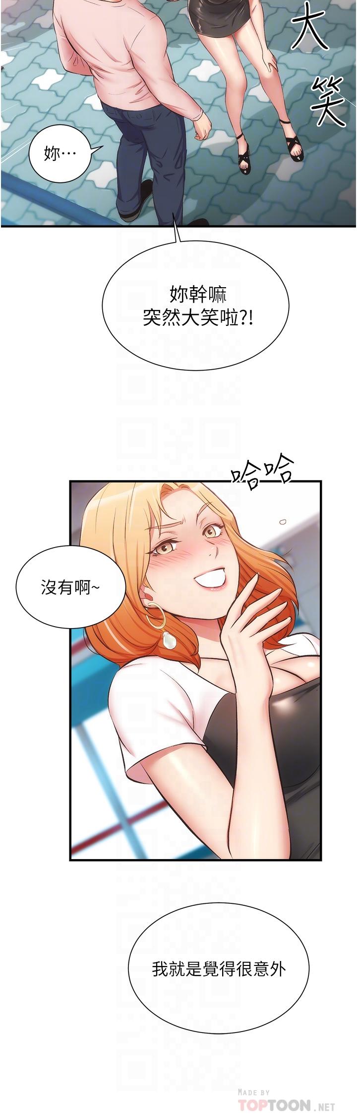 第47话-在户外做很刺激啊 - 第14.jpg页