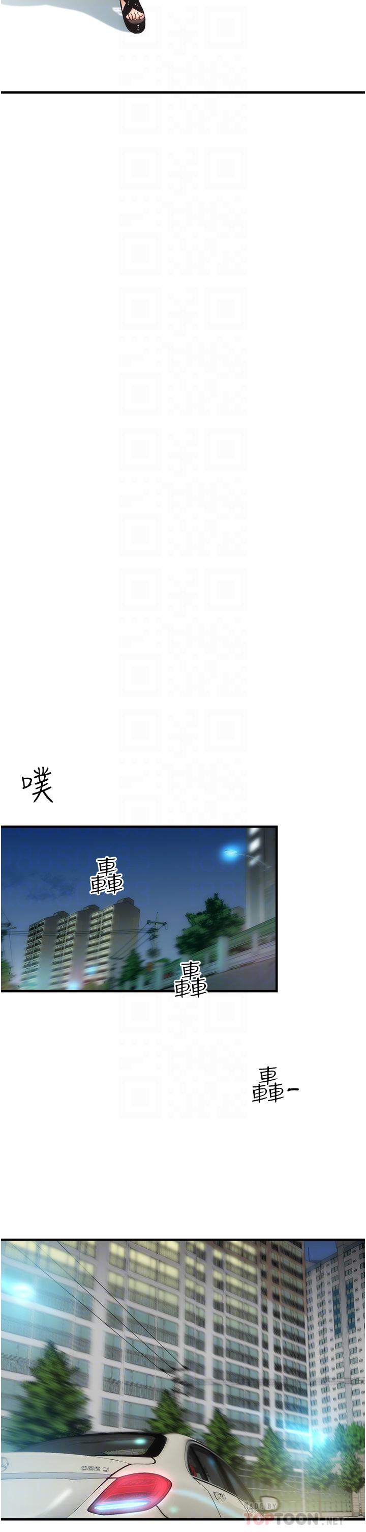 第47话-在户外做很刺激啊 - 第16.jpg页
