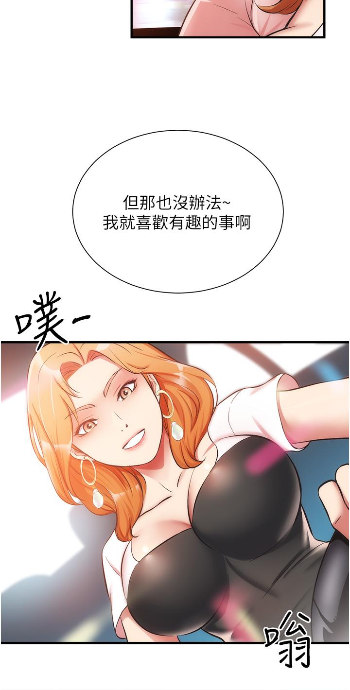 第47话-在户外做很刺激啊 - 第21.jpg页