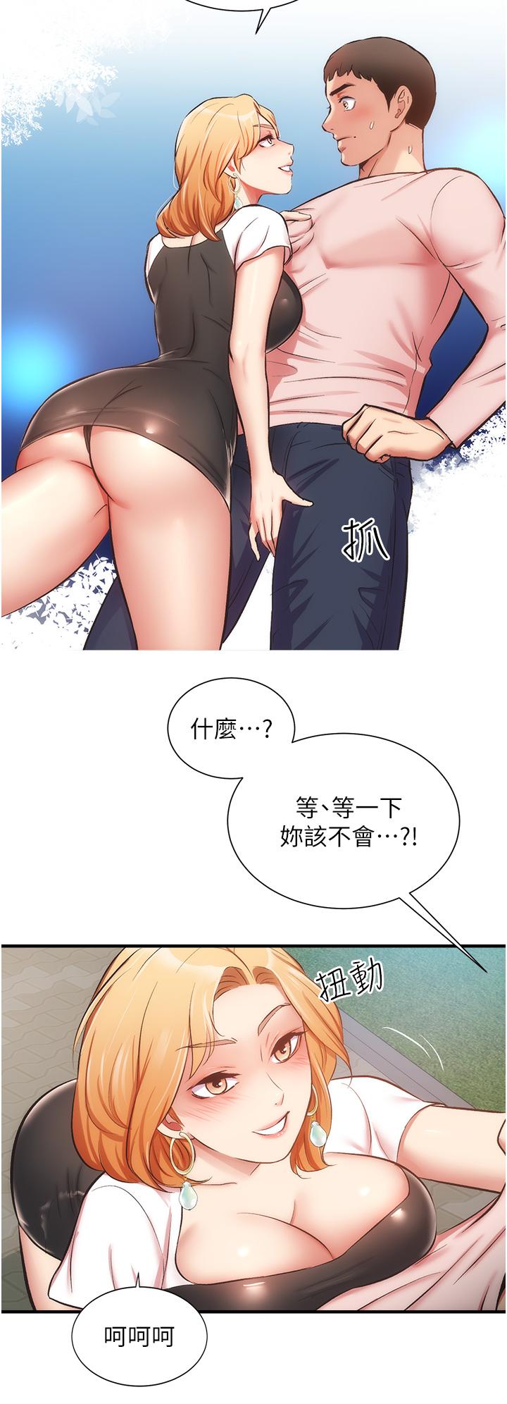 第47话-在户外做很刺激啊 - 第31.jpg页