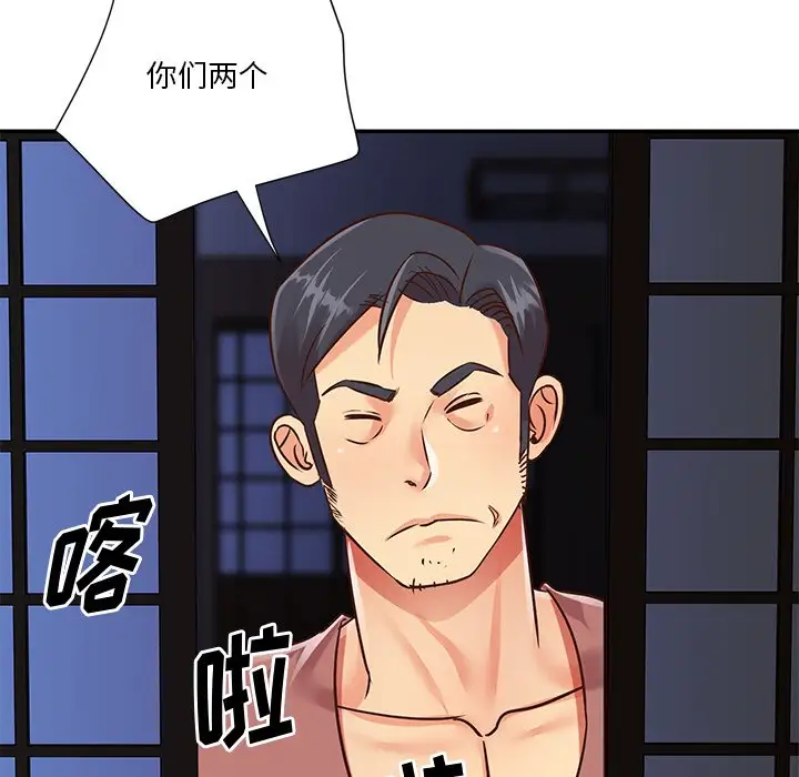 第41话 - 第91.jpg页