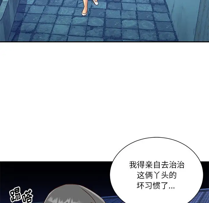 第40话 - 第89.jpg页